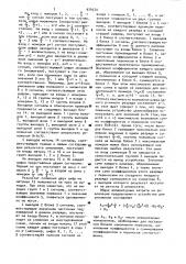 Устройство для умножения (патент 974370)