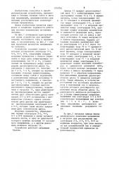 Устройство для преобразования постоянного тока в переменный (патент 1205245)