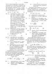 Устройство для контроля проводимости (патент 1555656)