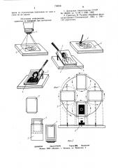 Способ изготовления окрашенного изображения на черно-белой фотопленке (патент 710016)