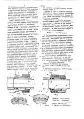 Быстроразъемное трубопроводное соединение (патент 708105)
