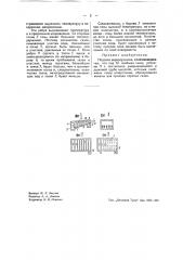 Подовая зерносушилка (патент 42467)