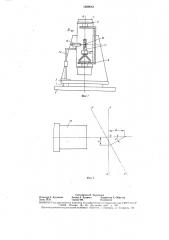 Способ контроля пересекаемости осей карданова подвеса платформы динамического моделирующего стенда (патент 1599643)