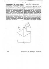Электрический термометр (патент 31660)