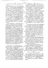 Оптико-электронное углоизмерительное устройство (патент 1567888)