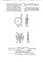 Способ комплексного измерения теплофизических характеристик веществ (патент 1196745)