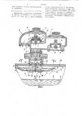 Дыхательное устройство резервуара (патент 1395564)