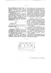 Ламповый генератор (патент 48581)