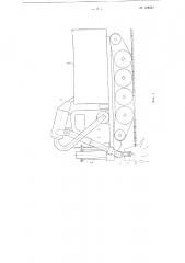 Способ заготовки пневого осмола и устройство для осуществления этого способа (патент 108381)