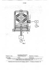 Силоизмерительное устройство (патент 1767366)