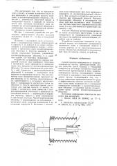 Способ очистки поверхности от намагничивающихся частиц (патент 632412)