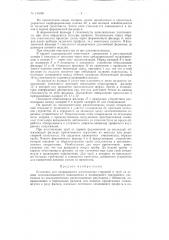 Патент ссср  153560 (патент 153560)
