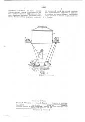 Бункер углезагрузочного вагона (патент 346331)