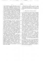 Устройство для определения и разметки кристаллографической оси у круглых кварцевыхпластин (патент 177114)