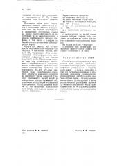 Способ получения густотертых красочных паст, замазок, шпатлевок (патент 71300)