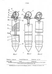 Устройство для забивания свай (патент 1775528)