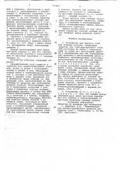 Устройство для прочеса стеблей лубяных культур (патент 703607)