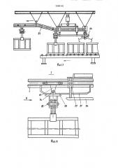 Линия технологической обработки изделий (патент 1548140)