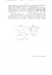 Бункер (патент 44181)
