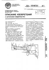 Двухбарабанная вращающаяся печь (патент 1516721)