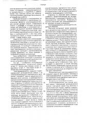 Электрододержатель для ручной дуговой сварки (патент 1787087)