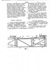 Секция тележечно-гравитационного конвейера (патент 963916)