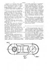 Способ восстановления звена гусеницы (патент 1458075)