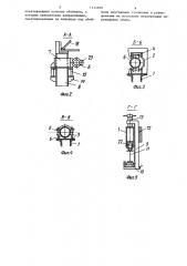 Устройство для монтажа мостового крана (патент 1312056)