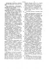 Установка для формования трубчатых изделий (патент 1252183)