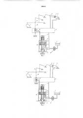 Система управления нерепускным клапаном (патент 299395)
