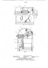 Установка для отделения литниковойсистемы ot отливок (патент 821059)
