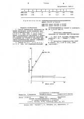 Способ химической обработки буровых растворов (патент 720005)