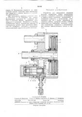 Устройство для определения засорения фильтра (патент 383455)