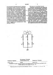 Разрядник статического электричества (патент 1623088)