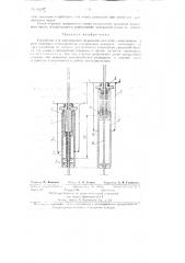 Устройство для перемещения подвижной опалубки (патент 134837)