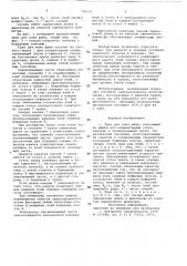 Трал для лова рыбы (патент 730332)