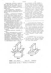 Диэлектрический резонатор (патент 1234897)