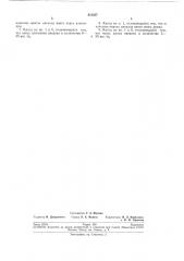 Катод для безнакальных импульсных тиратронов (патент 210257)