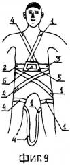Способ крепления спасательного пояса на спасаемом человеке (патент 2497560)