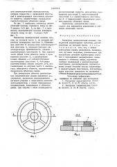 Коллектор электрической машины (патент 696564)