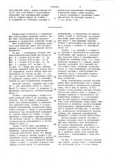 Опорная система доменной печи (патент 1537783)