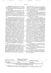 Способ селективного складирования горных пород (патент 1774016)