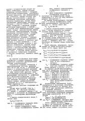 Автоматический четырехдетекторный измеритель комплексных параметров (патент 995014)