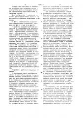 Устройство для сухой регенерации формовочных смесей (патент 1214311)