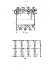 Рабочий орган фрезерной машины (патент 1222770)