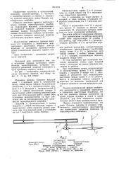 Механизм привода выгрузного шнека бункера зерноуборочного комбайна (патент 1011073)