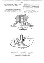 Чертежная головка (патент 732152)