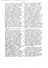 Гидростатический пробоотборник донных отложений (патент 1153256)