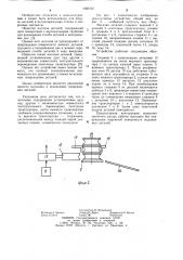 Магазин деталей (патент 1085762)