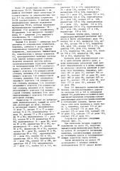 Устройство для обучения операторов (патент 1312631)